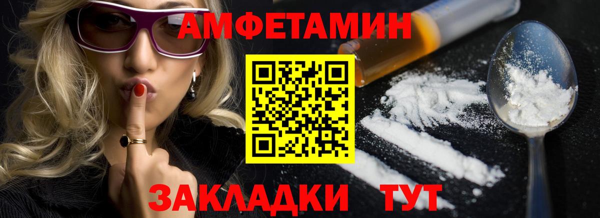 Шатура  АМФ  Вход с VPN  АМФЕТАМИН VHQ 
