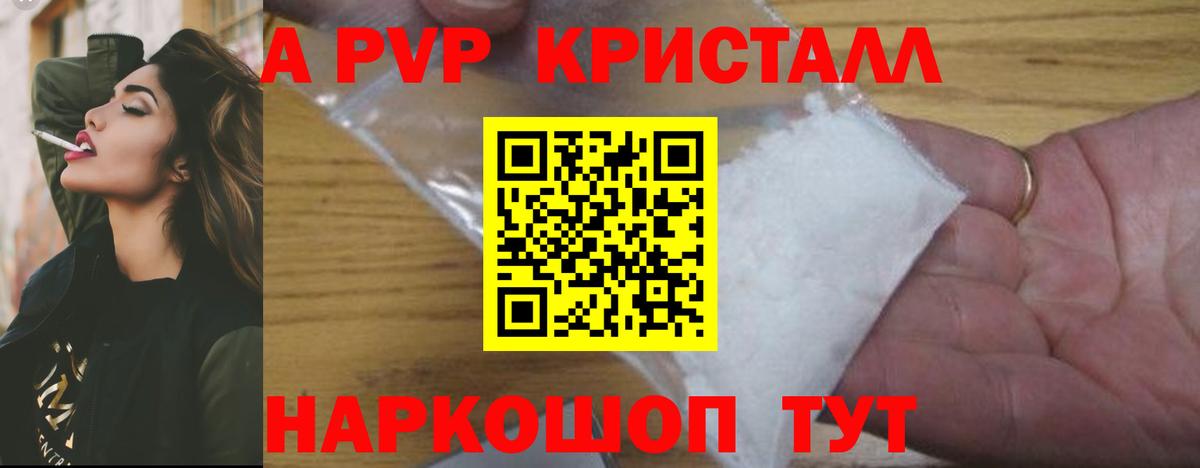 Альфа ПВП крисы CK Шатура