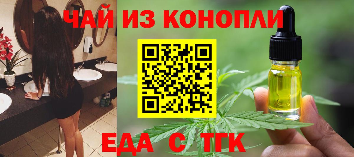 Печенье с ТГК конопля  Вход с VPN  Шатура 
