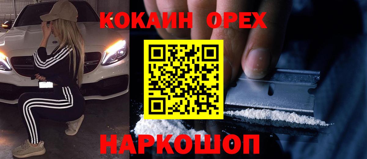Cocaine FishScale  Вход с VPN  Cocaine  Шатура 