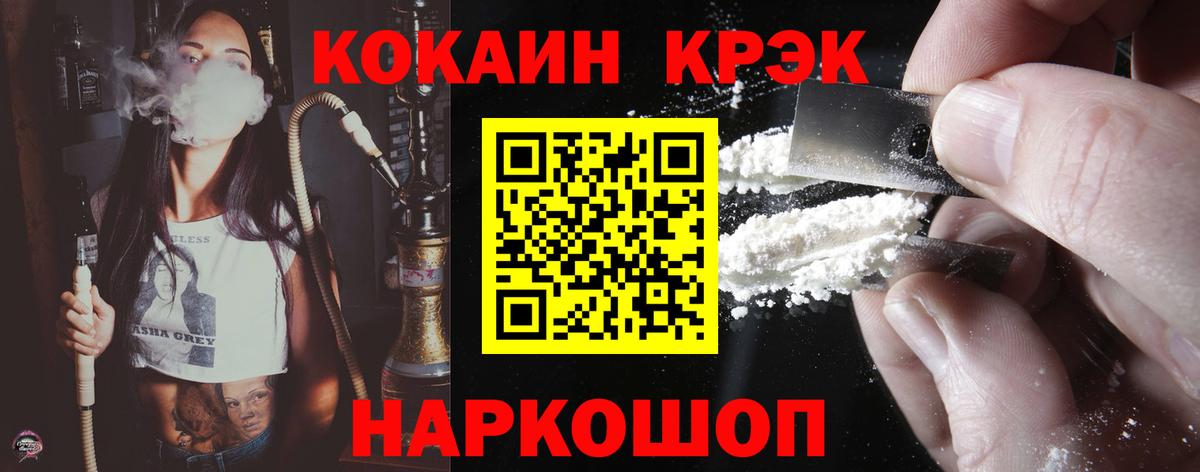 Кокаин Эквадор Шатура