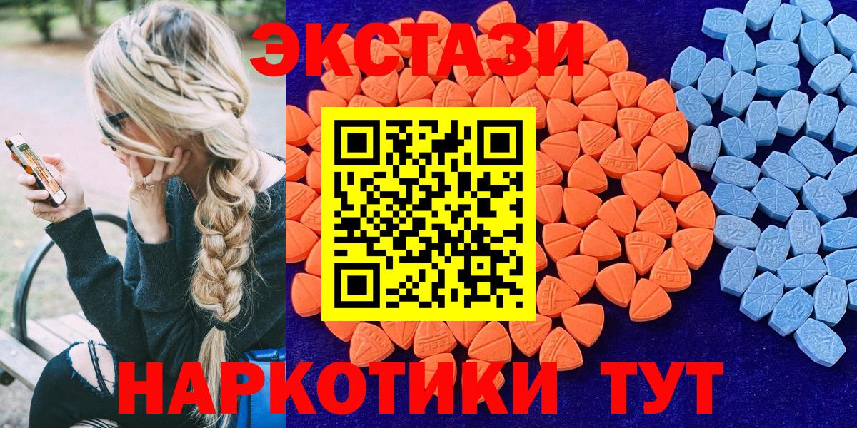 Шатура  Экстази 250 мг  ЭКСТАЗИ  Экстази 250 мг  Вход с VPN 