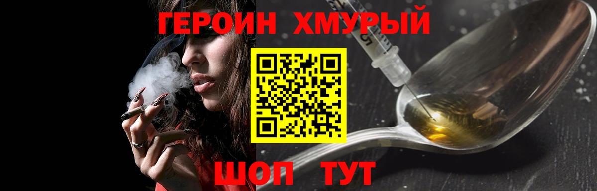 Шатура  Героин гречка  Вход с VPN 