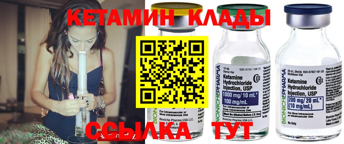 КЕТАМИН ketamine Шатура