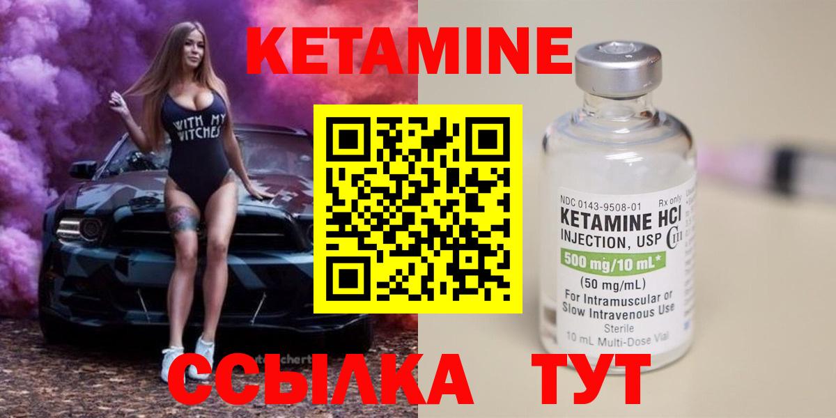 Кетамин VHQ  Вход с VPN  Шатура 