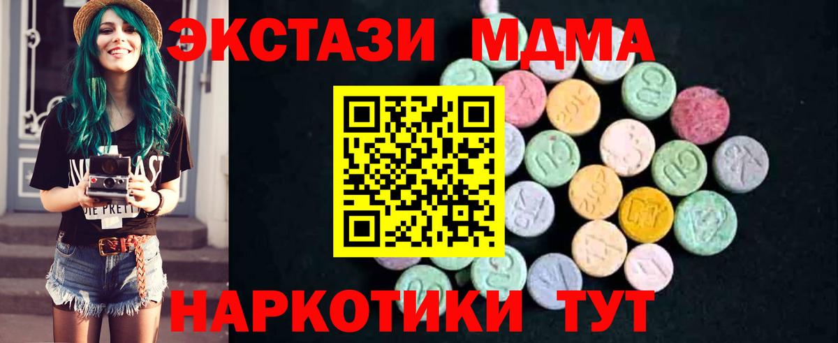 MDMA  МДМА VHQ  Шатура  Вход с VPN  MDMA crystal 