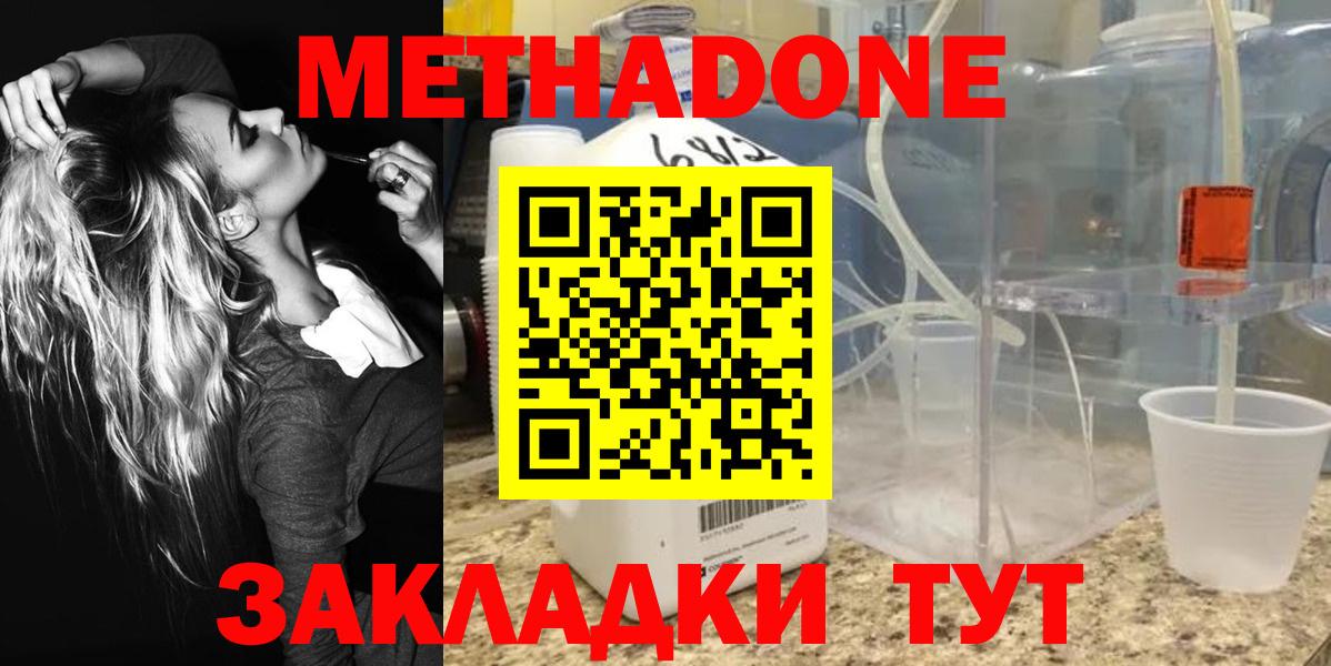 Метадон VHQ Шатура