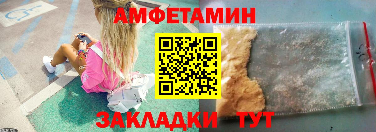 Первитин Methamphetamine Шатура
