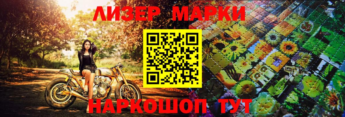 Марки NBOMe  Вход с VPN  Шатура  Марки NBOMe 1,8мг 