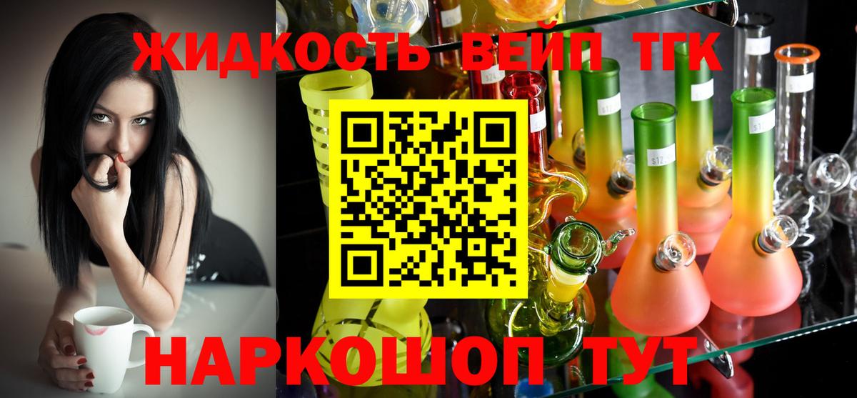 Дистиллят ТГК Wax Шатура