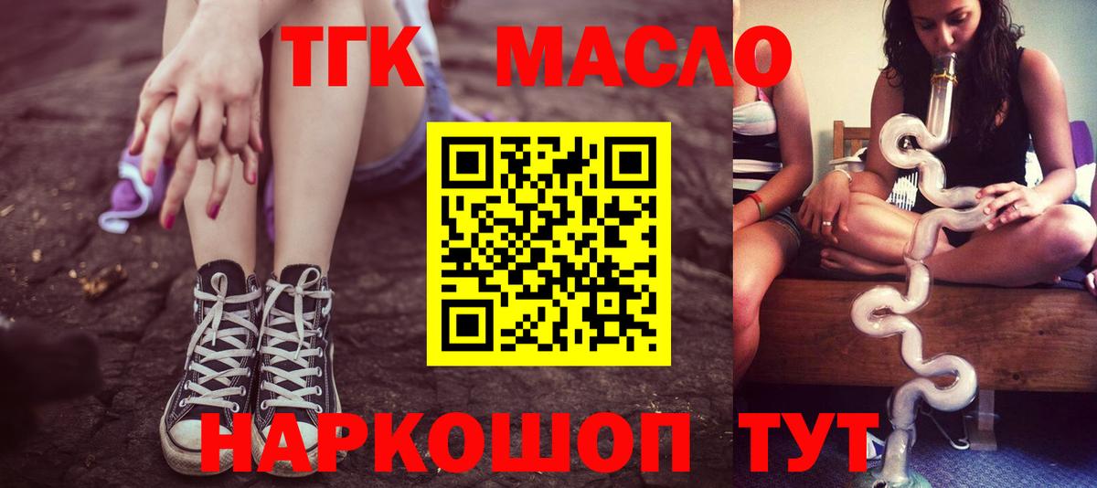 Шатура  ТГК жижа  Вход с VPN 